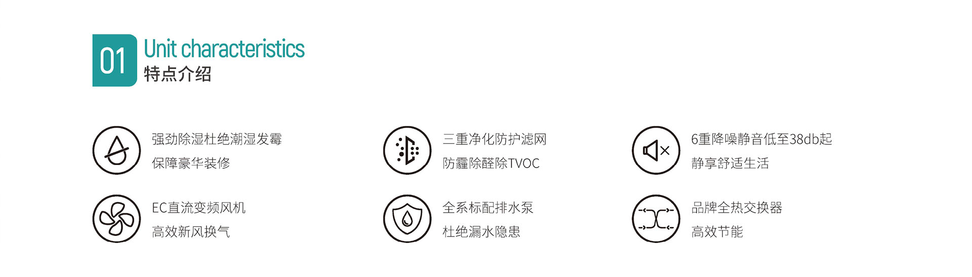 別墅泳池專(zhuān)用除濕智享系列-(2).jpg